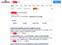 北辰高压锅炉管厂上线三月百度收录